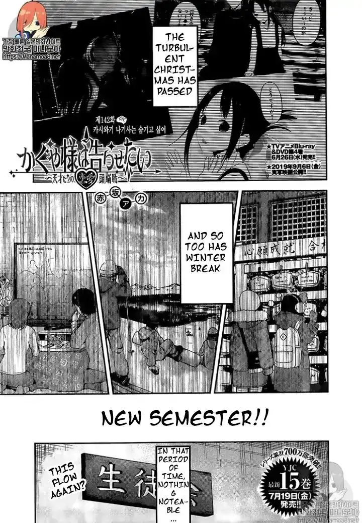 Kaguya-sama wa Kokurasetai - Tensai-tachi no Renai Zunousen Chapter 152 1